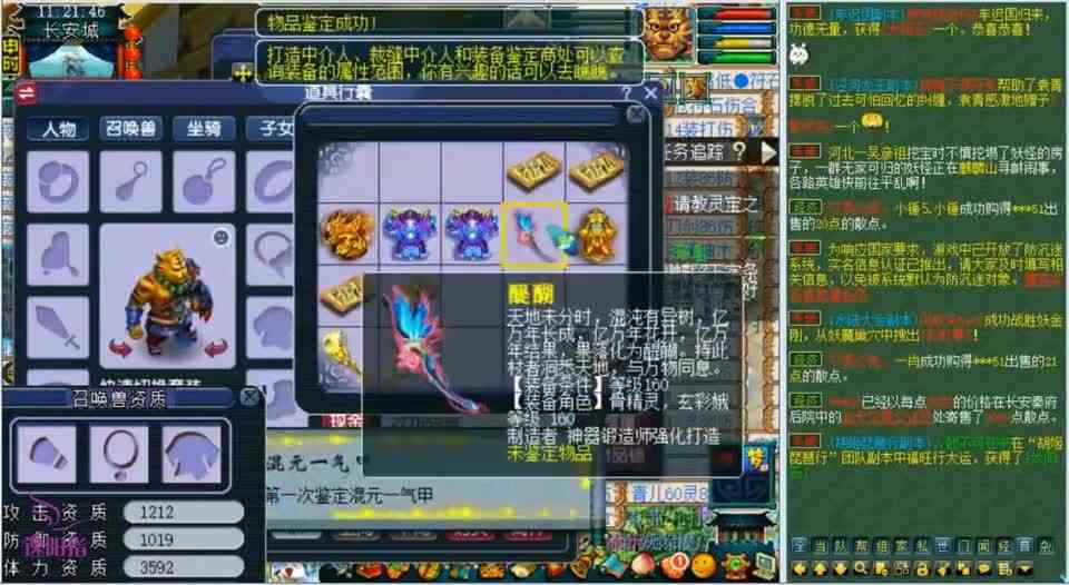 梦幻西游：打造一波极品元身，老王一看十分激动，成本高达一万多