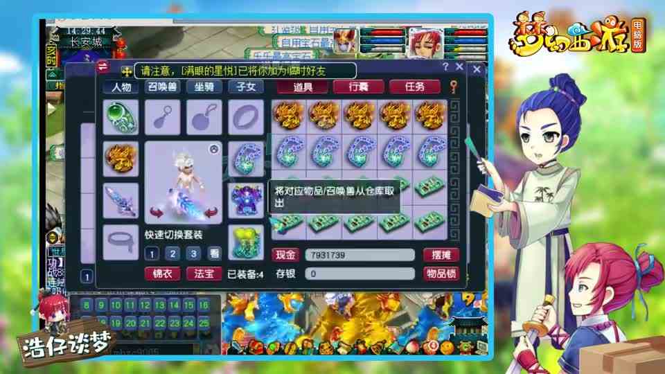 梦幻西游：20万成本鉴定230件军火，仓库看懵老王，直呼太刺激！