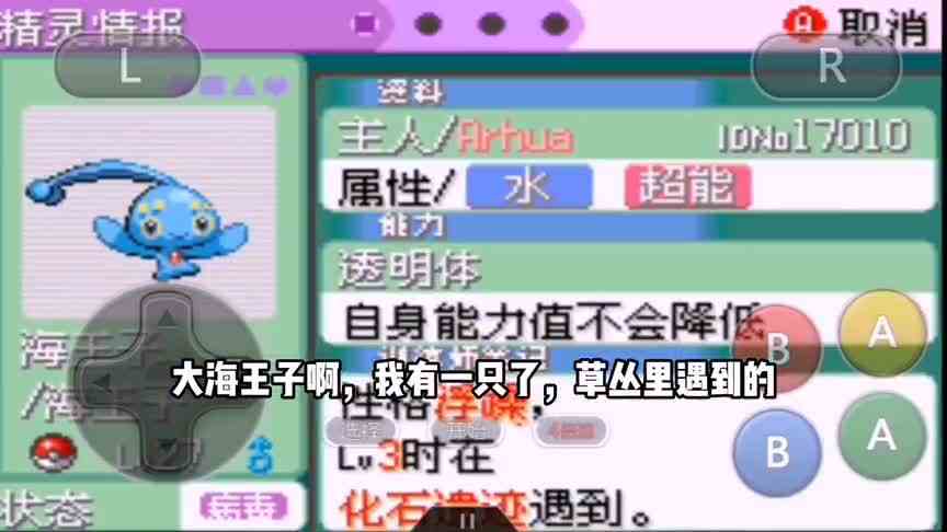 沧海的王子玛娜菲，烈空坐出来制止他们了！