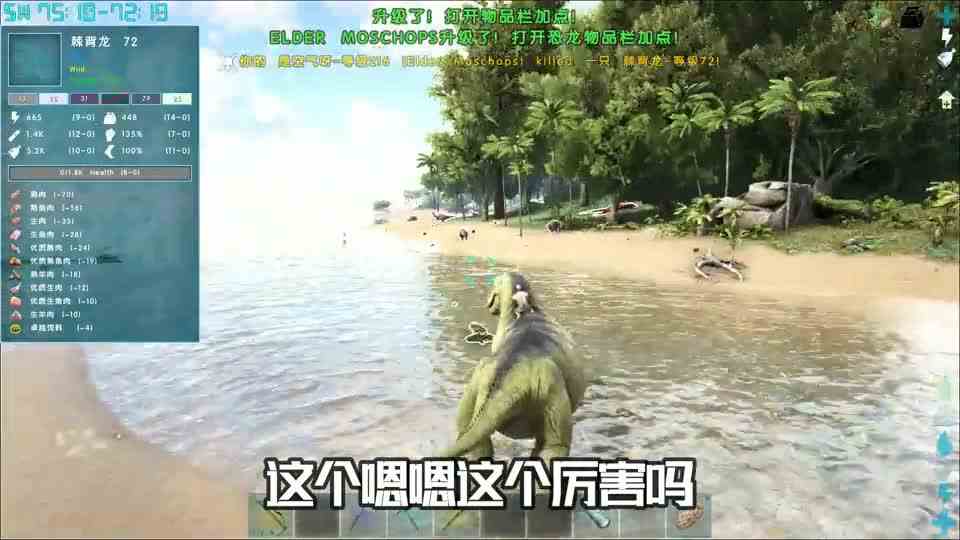 方舟生存进化 火焰原始恐惧 第21期 在水里毒打BOSS迅猛龙