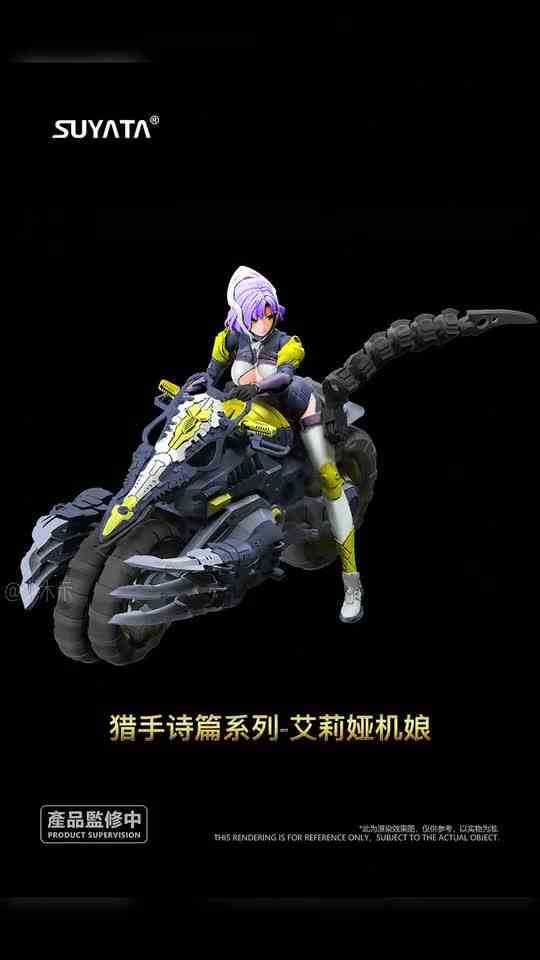 SUYATA猎手诗篇系列\-艾莉娅机娘
