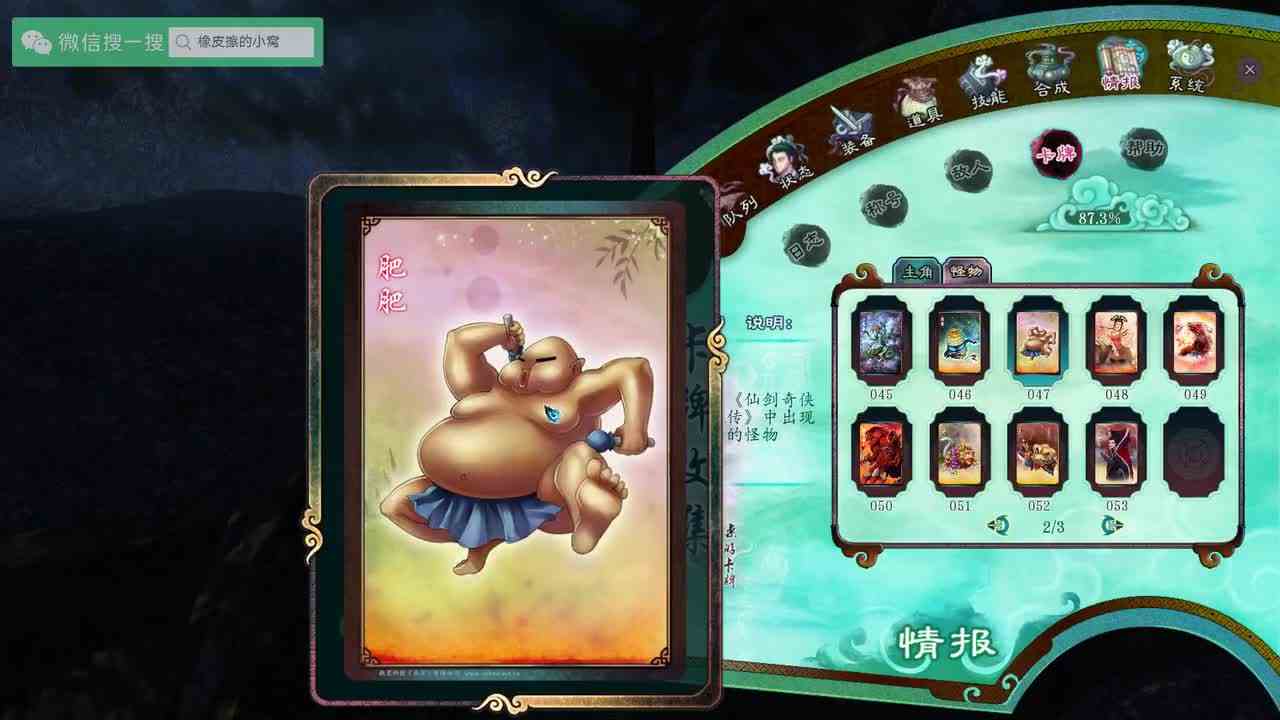 《仙剑奇侠传5前传》全剧情解说流程38