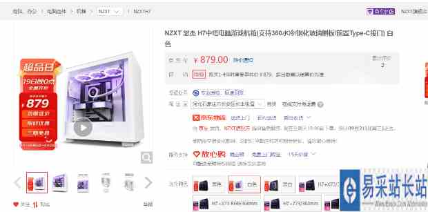易采游戏网