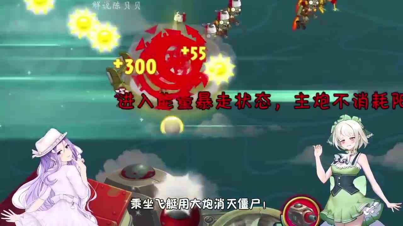 植物大战僵尸：六一童趣大作战？贝贝联手小蛙，操作飞艇击败小僵尸！