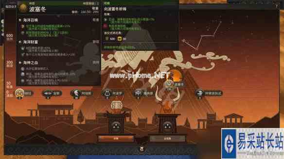 《全面战争传奇特洛伊》神话部队招募方法介绍 神话部队怎么招募?