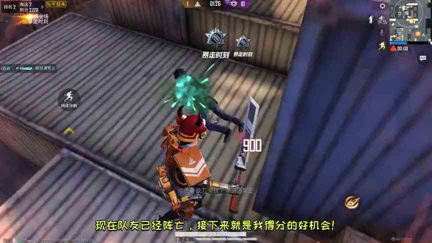 和平精英：挑战连续3局变猎手！最终极限砍下26杀！