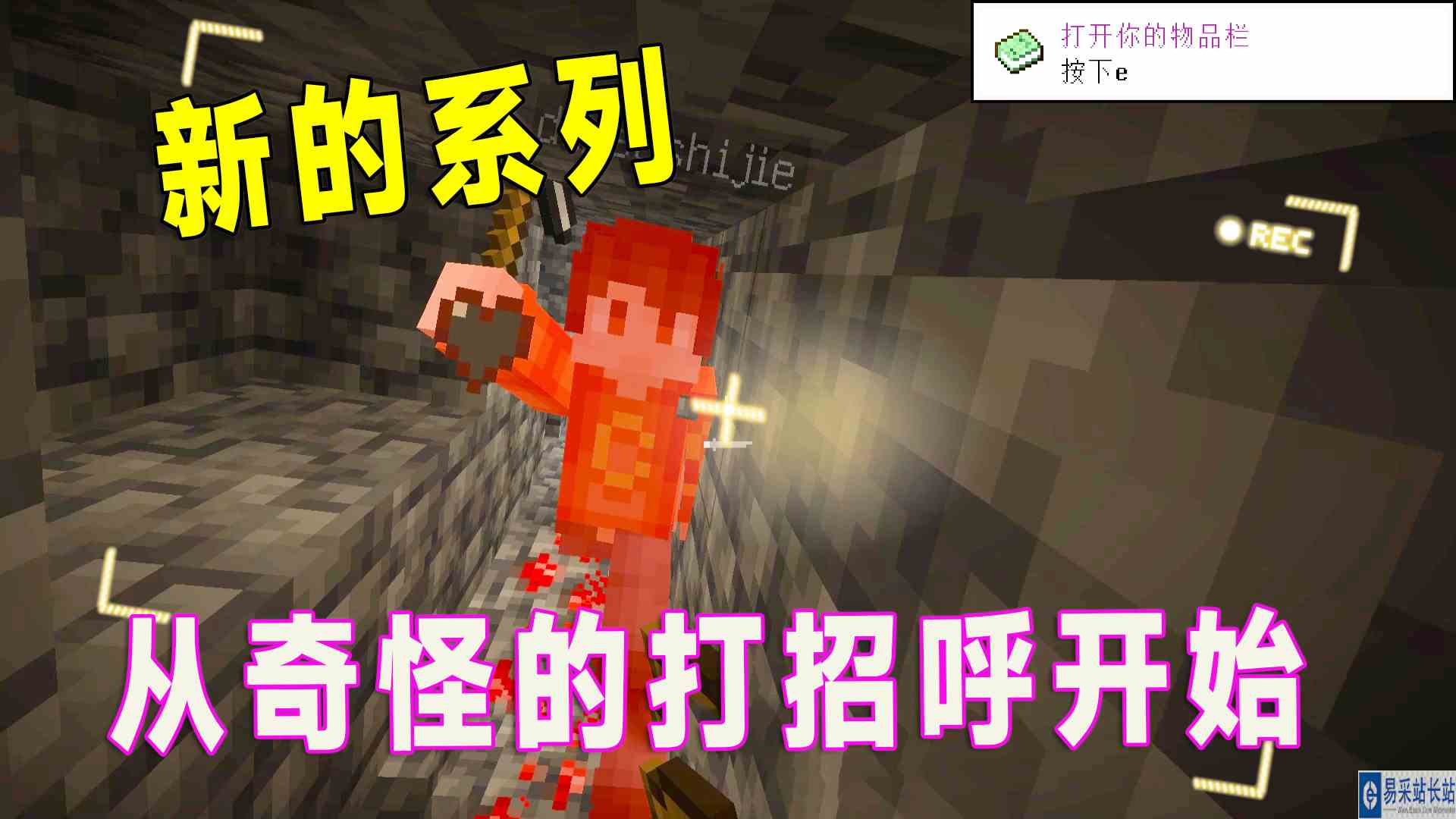 我的世界：重回多人联机，开启凋零风暴#我的世界