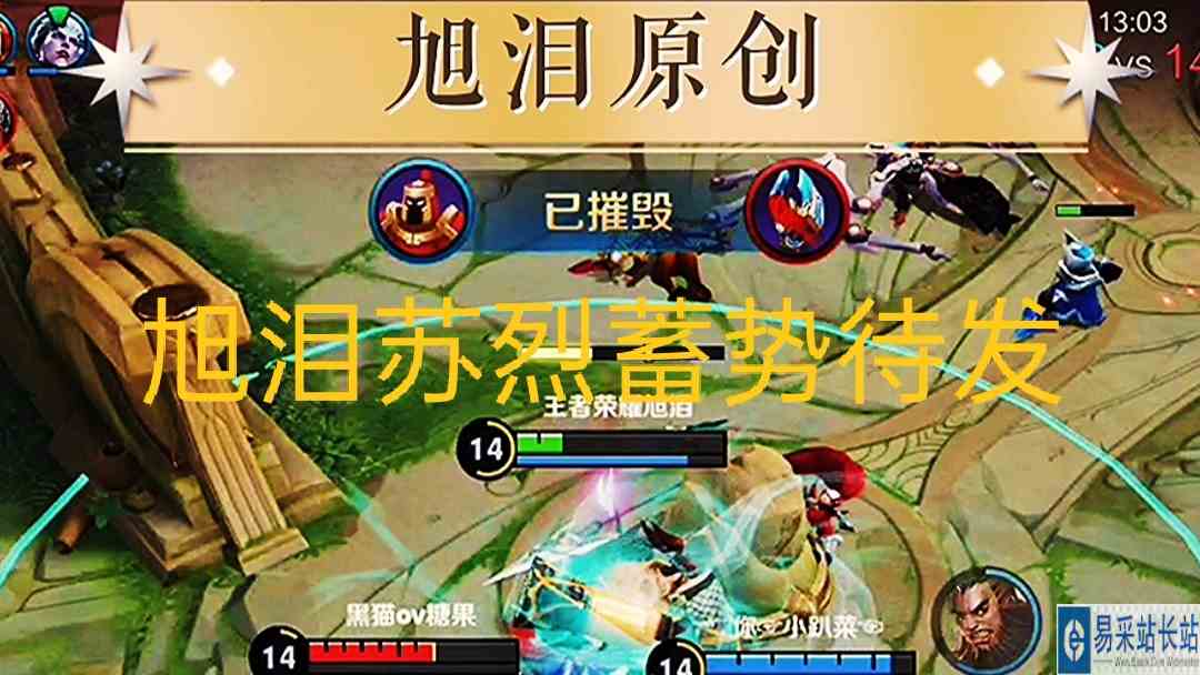 王者荣耀：S29赛季第11天，旭泪苏烈上分遇到男孩老是吓小姐姐！#最强辅助组#王者荣耀旭泪