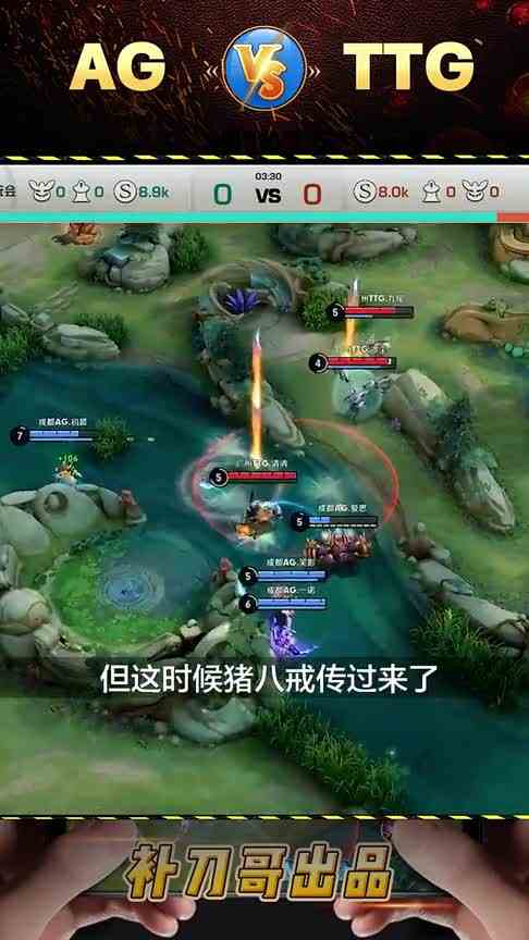 2021世冠杯 AGvsTTG，一诺四杀队友何时能重现？（2）