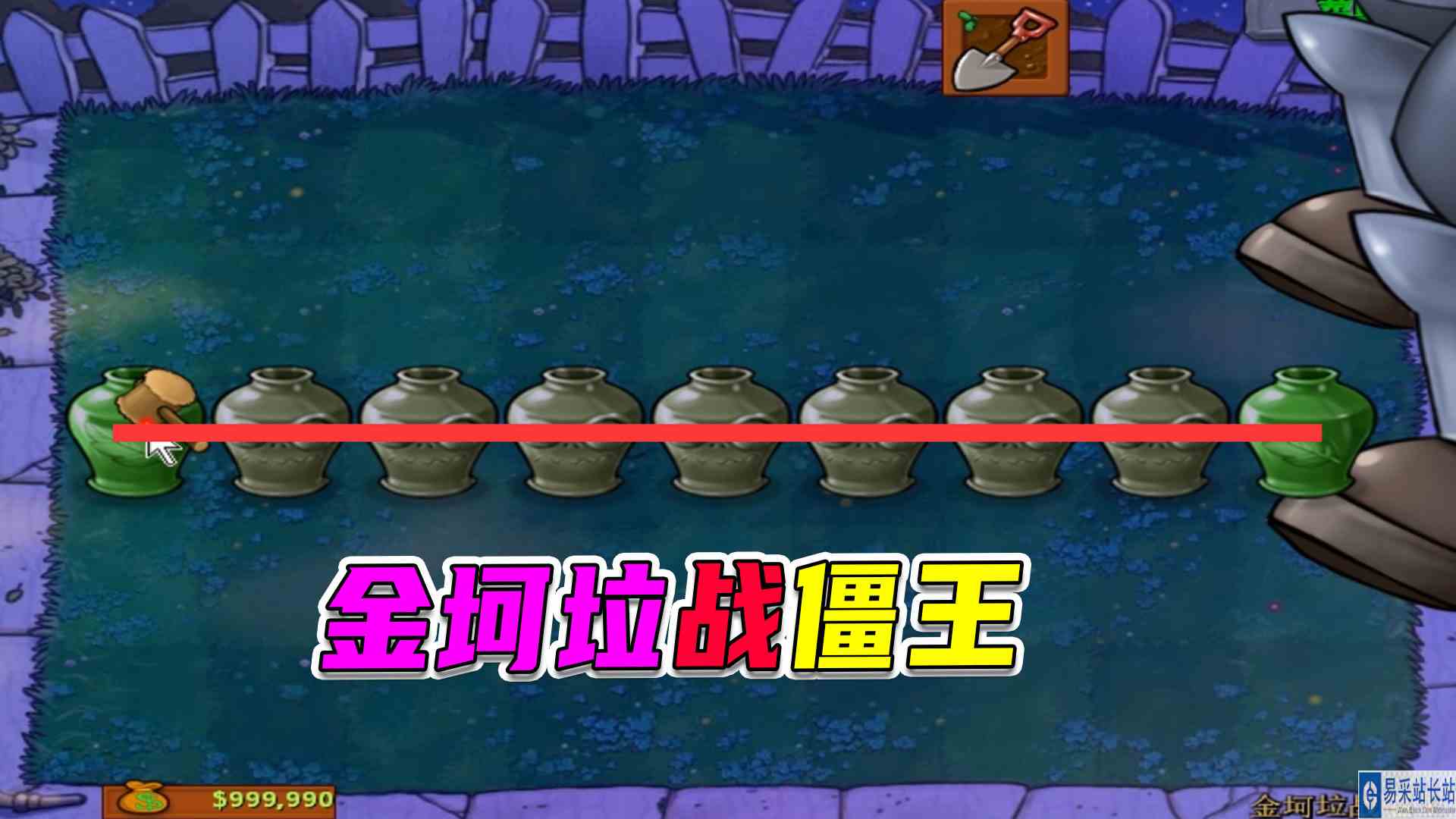 植物大战僵尸：金坷垃都带不动大背头，僵王表示，已经放水了#植物大战僵尸#主机游戏