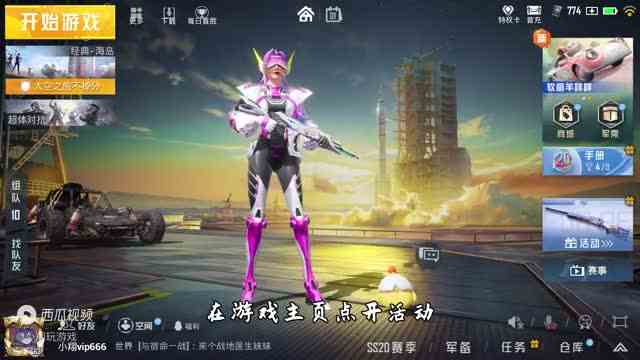 和平精英揭秘：新活动“航天烟花秀”，领福利碎片，致敬中国航天