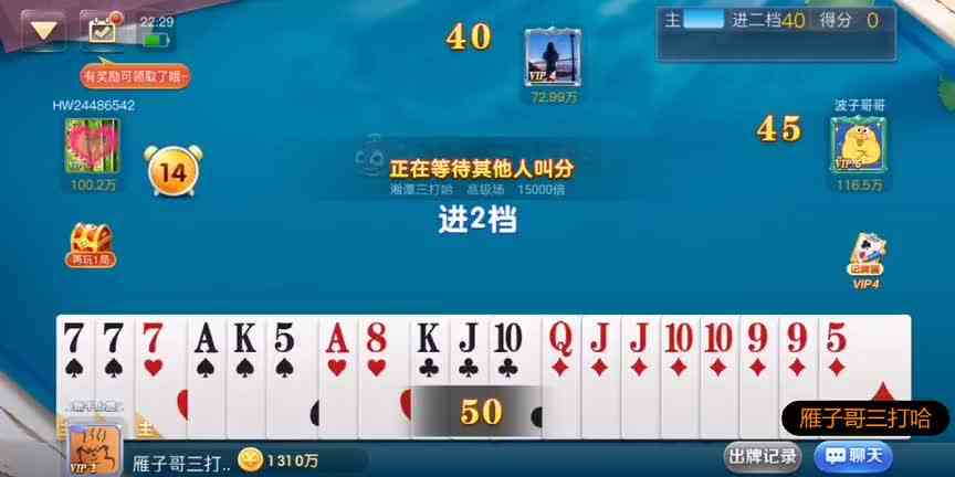 三打哈：四拖开路，就看这张关键的副怎么留了