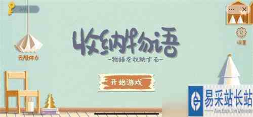 收纳物语火漆封蜡怎么过