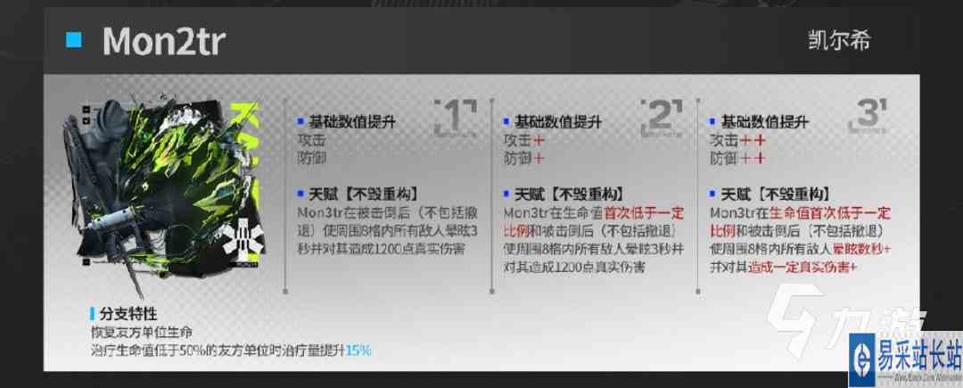 明日方舟水月与深蓝之树模组开哪些好 模组升级优先级建议