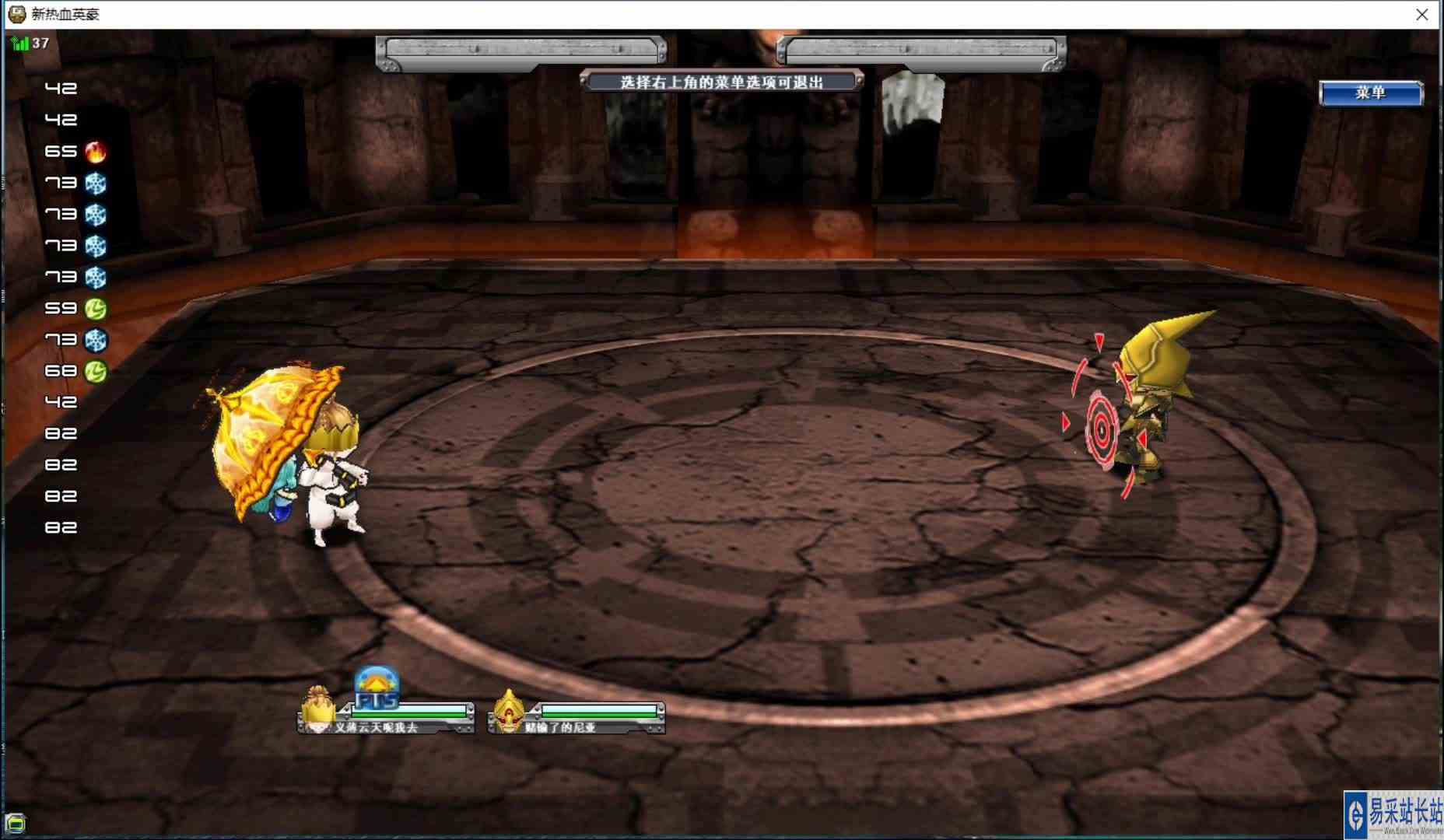 热血装备黄金天机魔伞展示