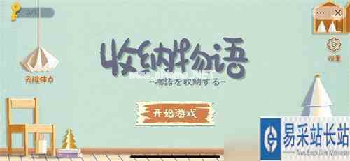 收纳物语火漆封蜡怎么过