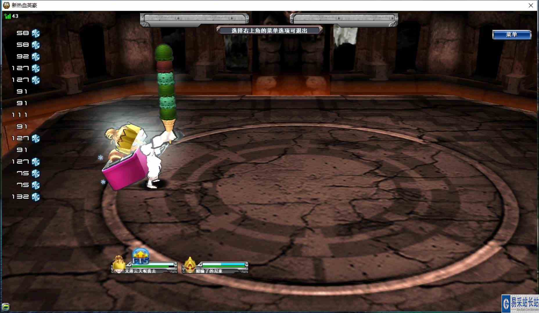 热血装备来一筒展示