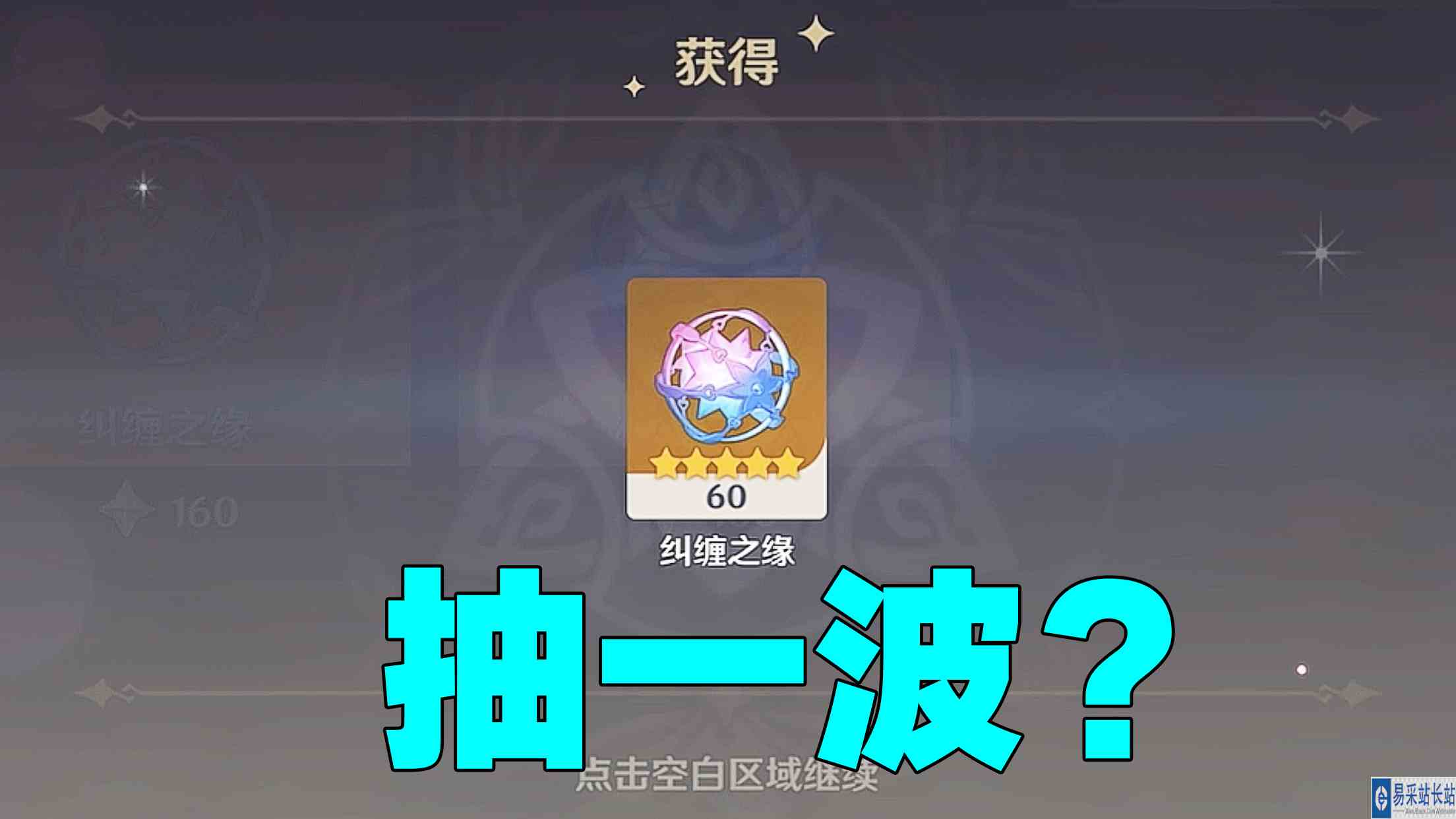 原神：抽奖实况！及时刹住车，给草神留一点！#最强射手组