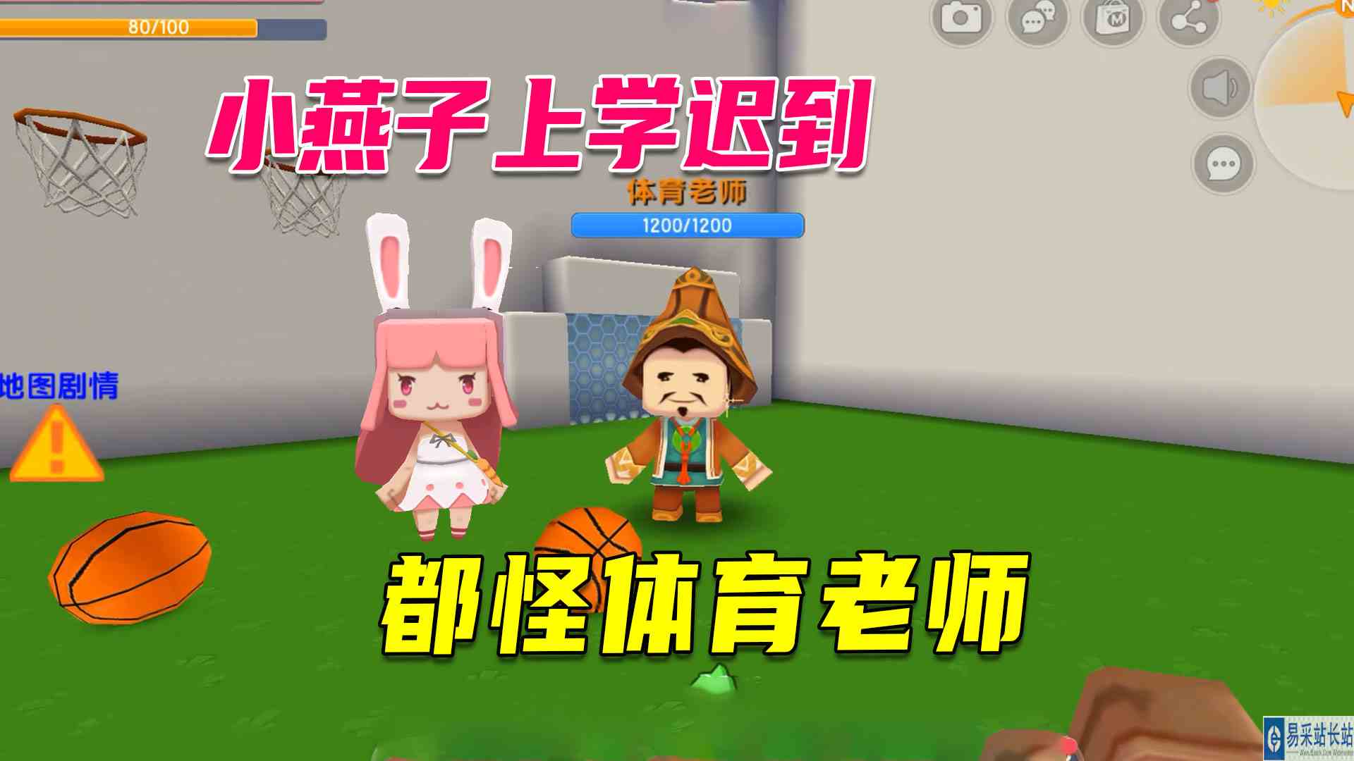 迷你世界：小燕子上学迟到，被罚关进小黑屋，都怪体育老师#迷你世界#沙盒游戏