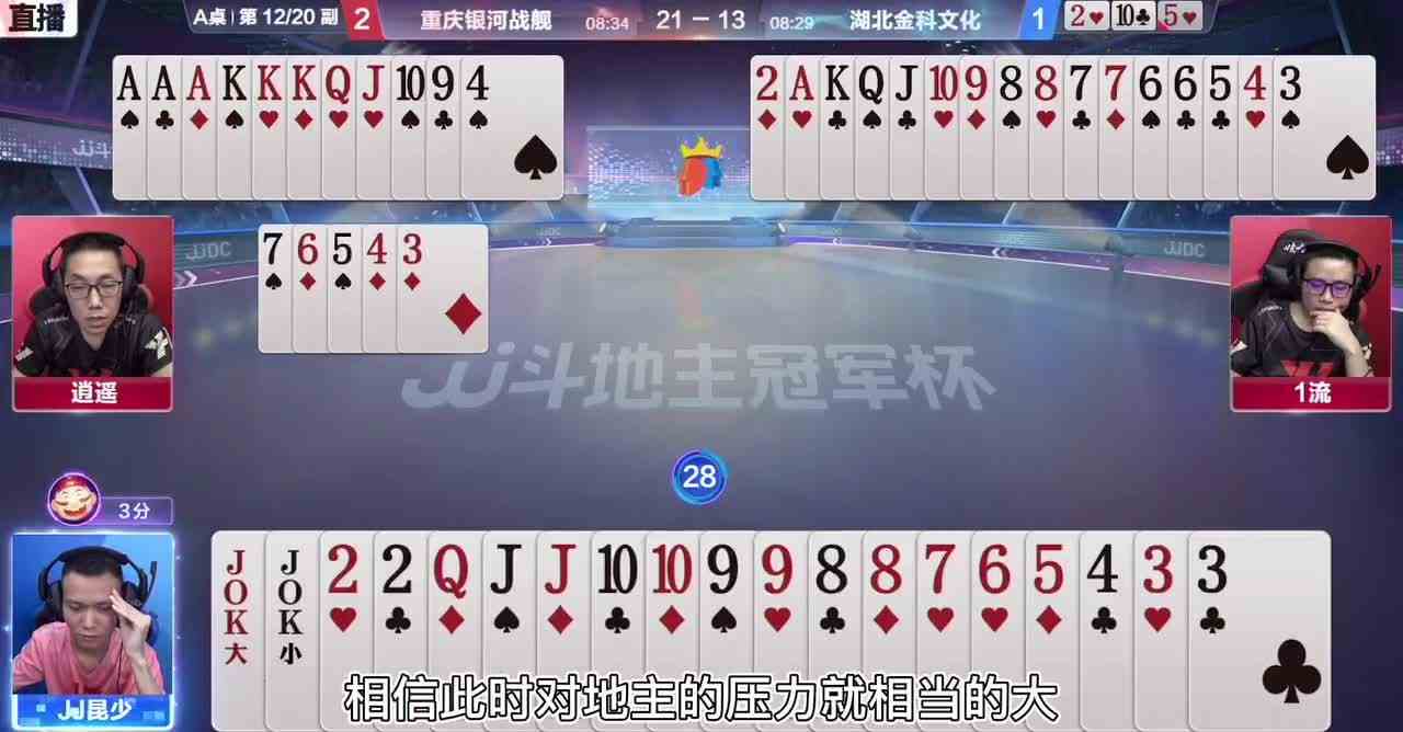 稳赢的牌打输了，昆少离奇操作太气人，这真是不配赢