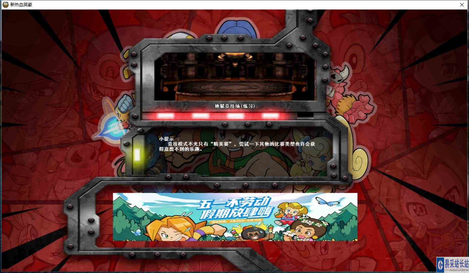 热血装备后背式战机赤展示