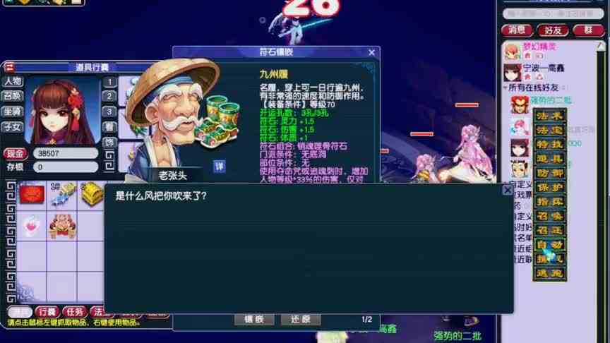 梦幻西游：109五开杀嘉年华活动，活动怪特别好杀，几下就杀过了