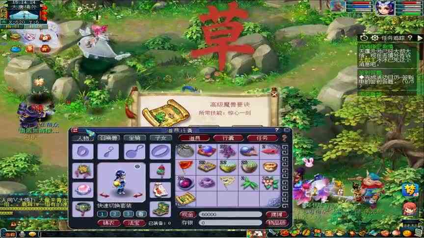 梦幻西游：星期二维护过后再来领取猪屁股的剧情奖励，这样会出好的兽决