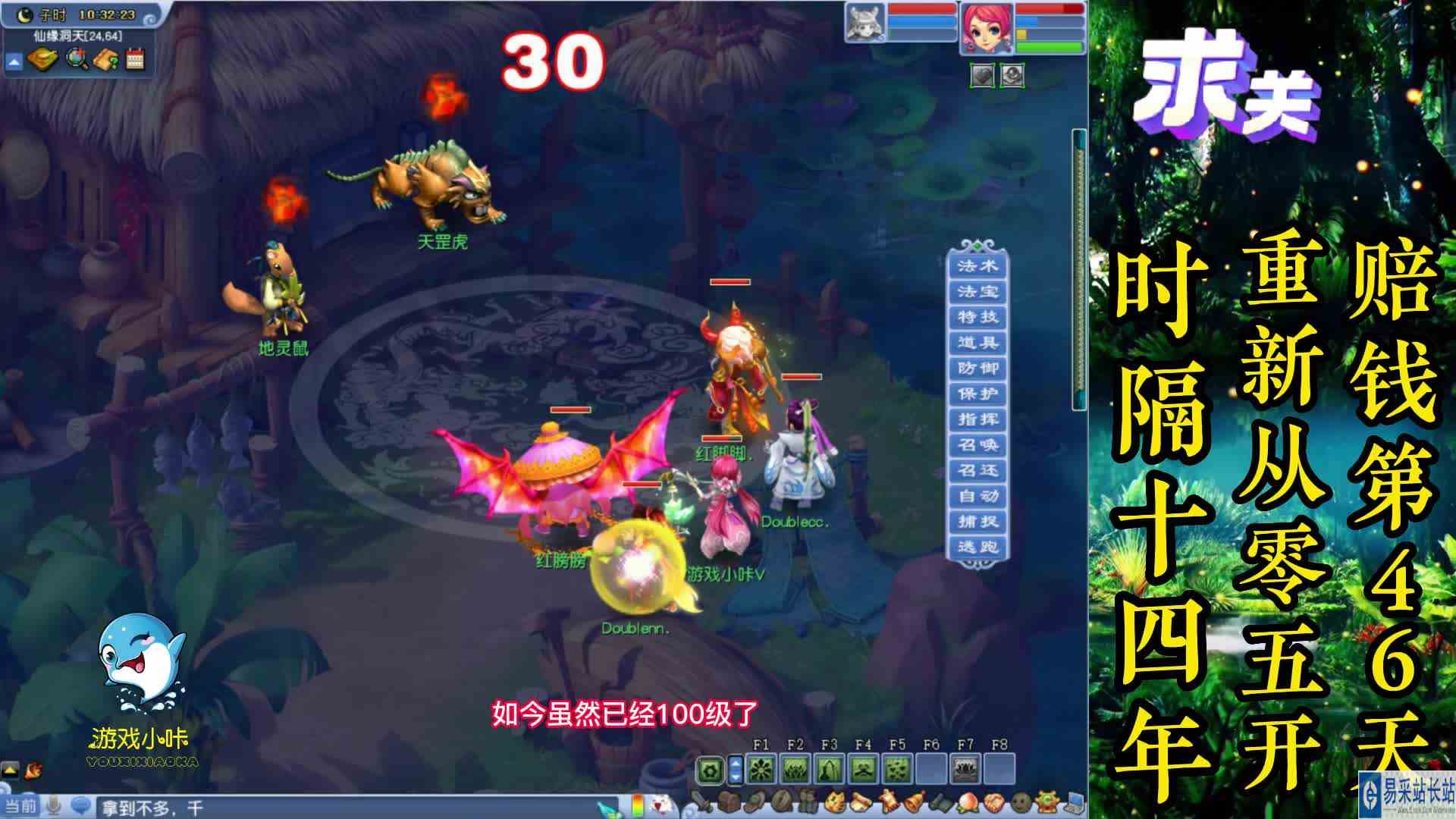 梦幻西游：五开第46天，请人杀飞行祥瑞剧情，孵化五个蛋想都头疼