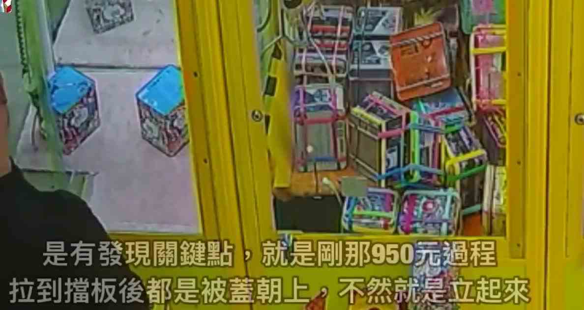 夹娃娃大作战，这次有点亏啊！
