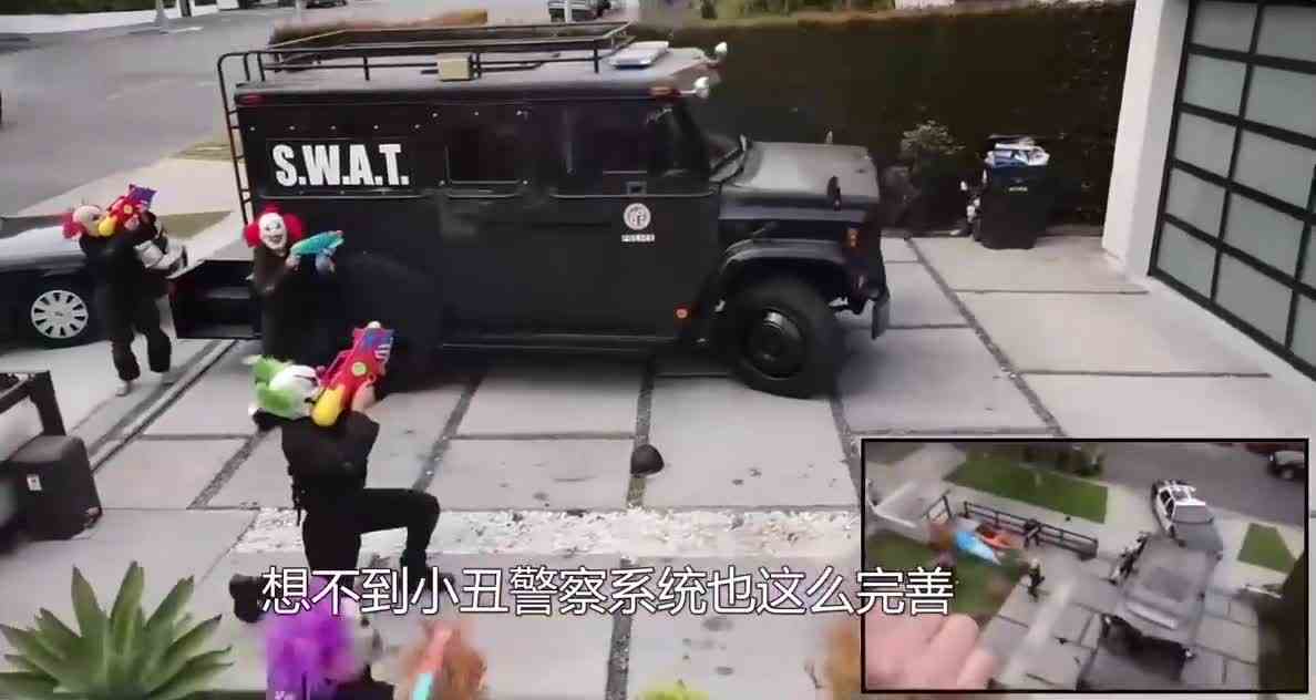 发现一卡车小丑，他们开着装甲车来的！是想抓迪迦吗？