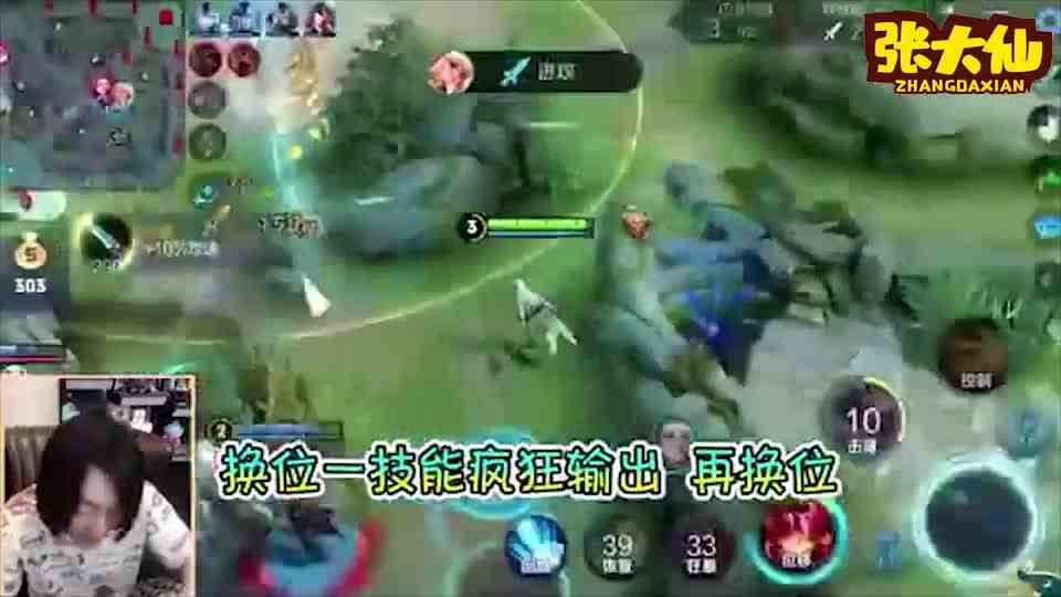 张大仙：不想再被别人欺负了，反手选了个花里胡哨的英雄？