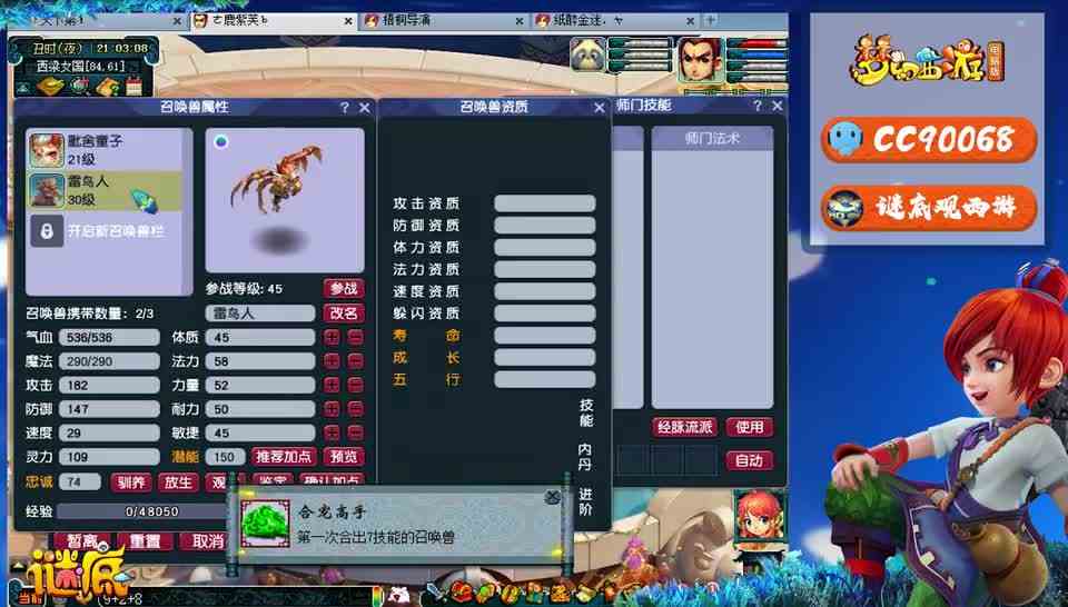 梦幻西游：梧桐炼妖套娃不可怕，车到山前必有路，柳暗花明又一村