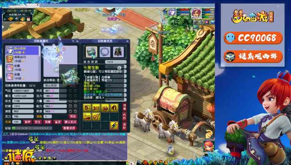 梦幻西游：二狗展示湖光岩神木林，普通装备竟配备豪门级别童子！