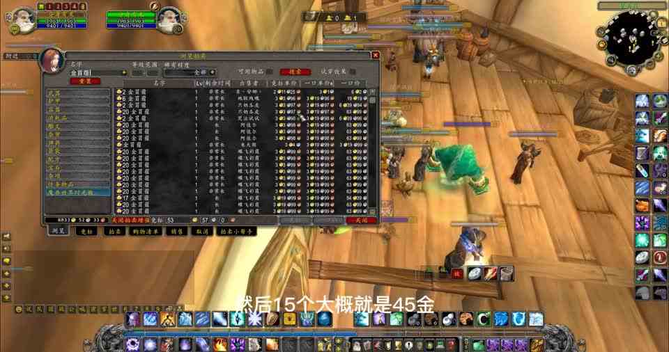 魔兽世界怀旧服：炼金375到450升级攻略，还能赚100金