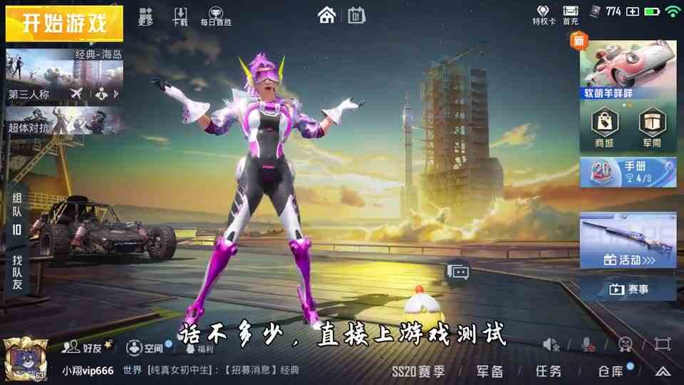 和平精英揭秘：波波车技巧“十倍跳跃”，只需一步，能飞上火箭！