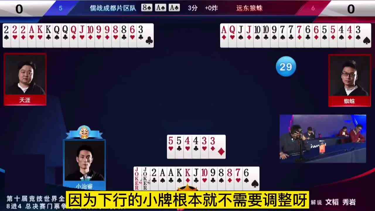 地主牌力碾压，不给农民一点喘息机会，这牌看着过瘾