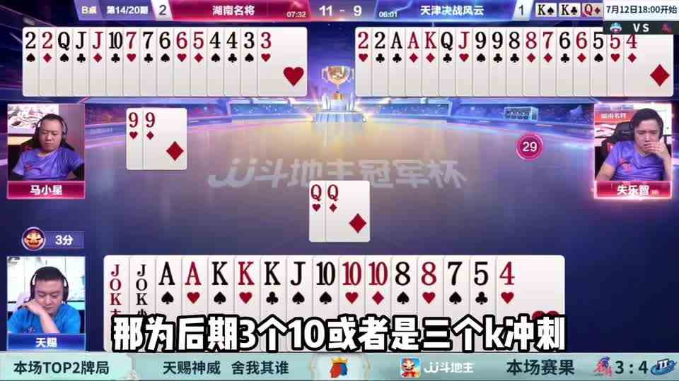 斗地主：真正的虎神发怒了！天王炸怒气八方！老神仙天降正义