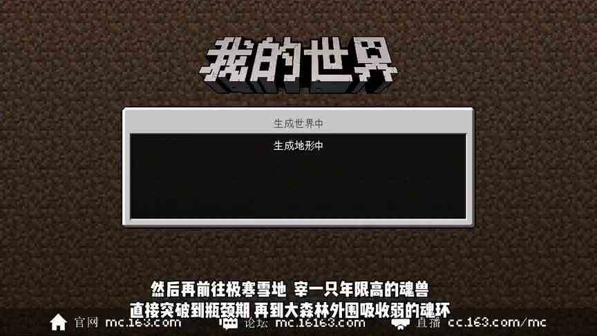 我的世界新斗罗生存21：居然被三级神给看上了，我拒绝！