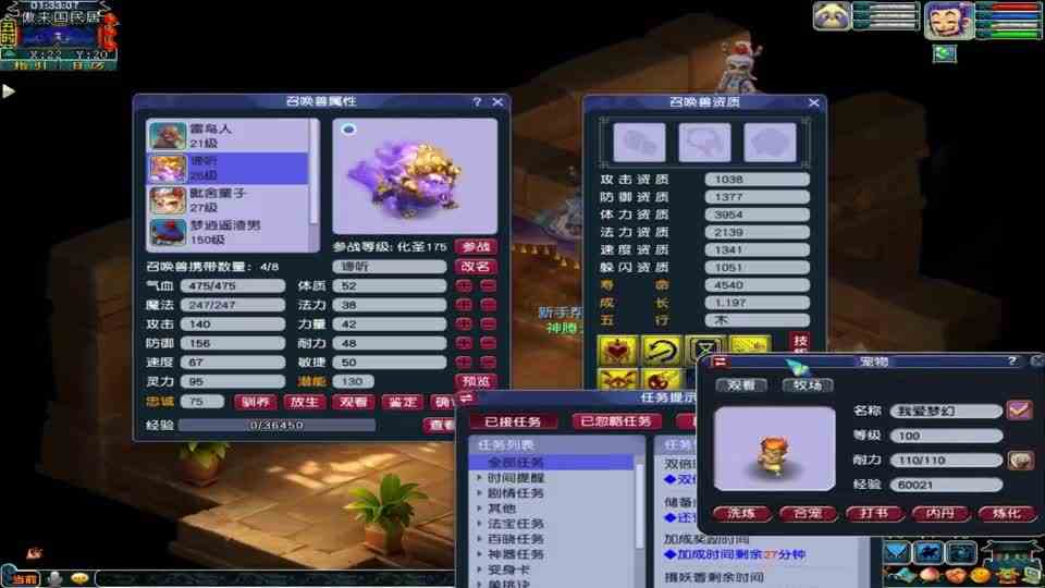 梦幻西游：三组炼妖，全是主宠，谛听主宠，童子主宠