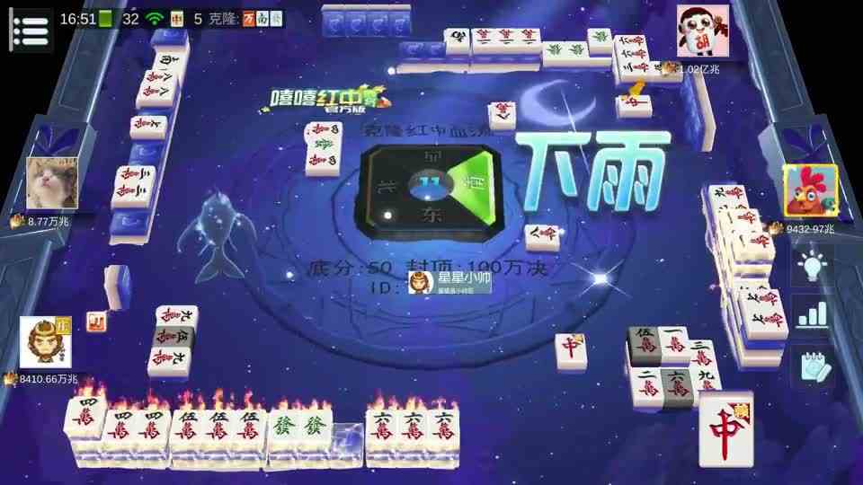 天尊场最强一战，很久以来最反常的发牌，豪取4438 0000 0000亿，两家宇宙万世通通不在话下#麻将  #四川麻将  #麻将技巧