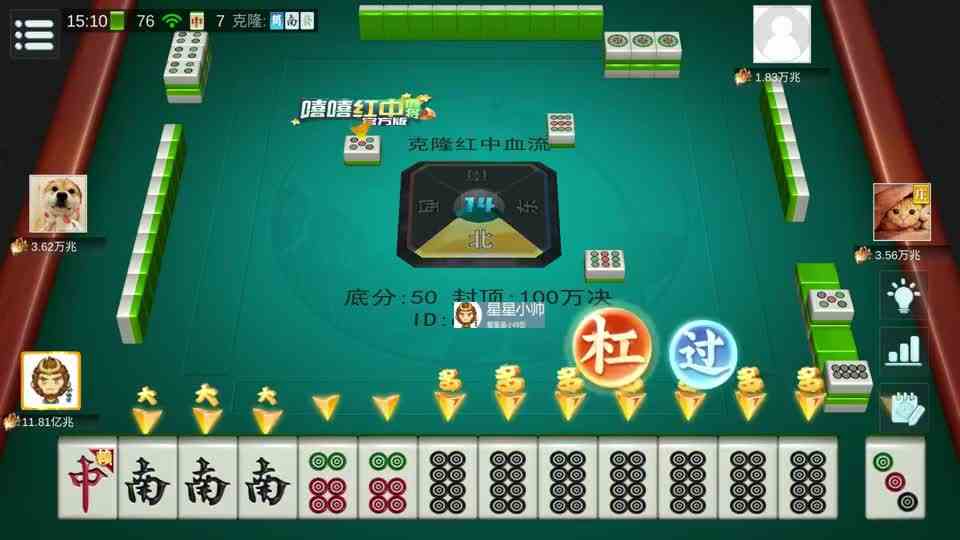 一眼看出可加50倍的好牌，宇宙万世+七星赶月久违了，再次抬走3位#麻将  #四川麻将  #麻将技巧