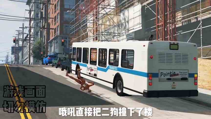 车祸模拟之狗哥电台1