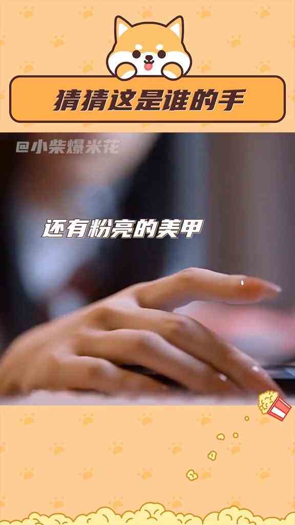 这手能不能借我一天？