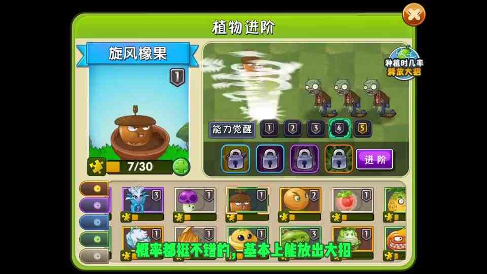 植物大战僵尸：4阶落地大招概率最低的植物，你知道几个？