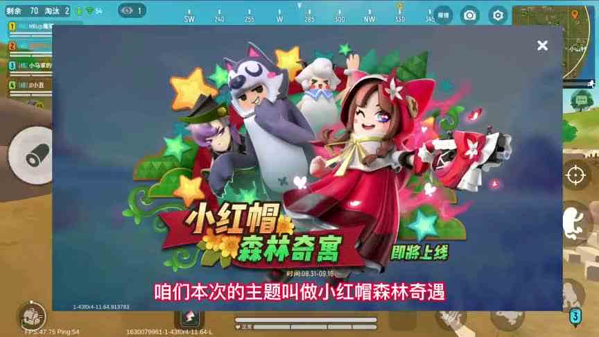 香肠派对Glog：小红帽森林奇遇即将登陆，你兜里还剩下糖果吗？