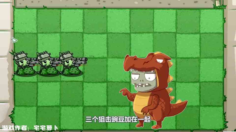 植物大战僵尸：当军爷大爷一起出现，哪个组合能打败他们呢？