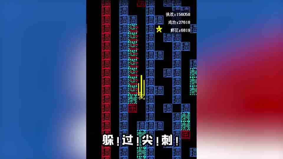 这游戏想玩出压迫感，你就得胆子大一点，停下来等等它们