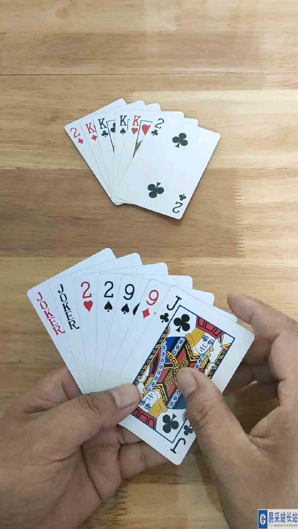 这个牌先出对2，上面就不好出了