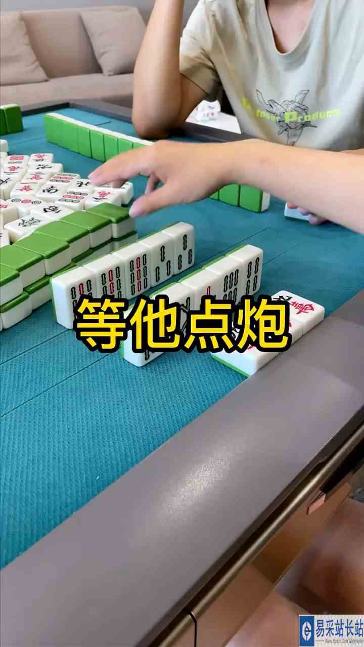 这牌慢慢套路他