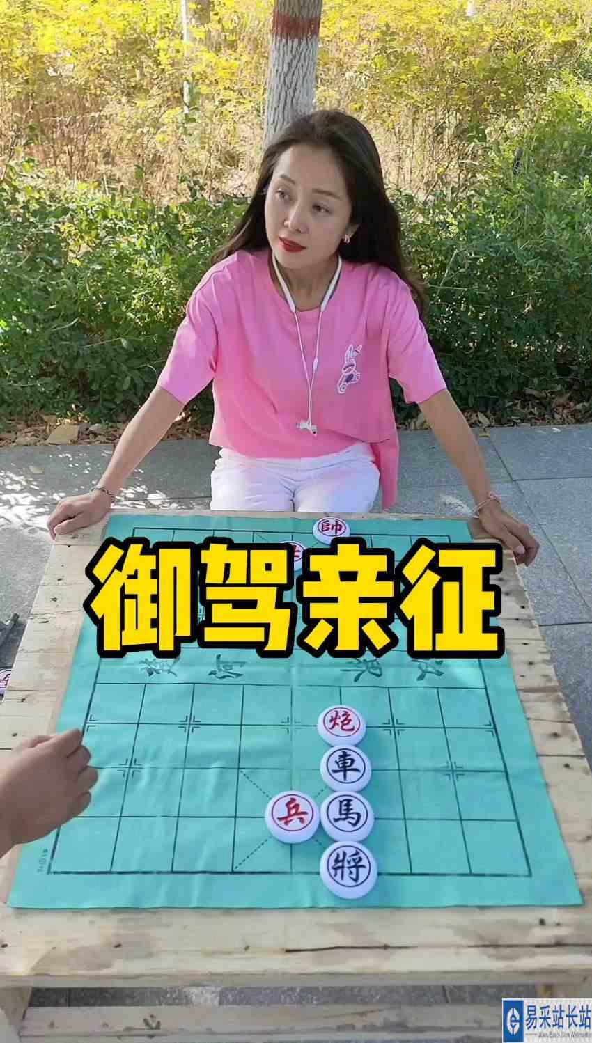 残局分享，御驾亲征！